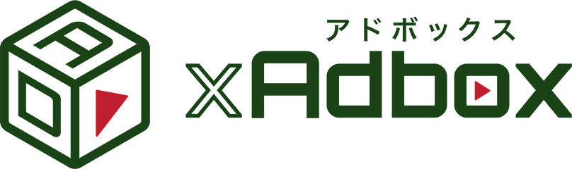 アドボックス